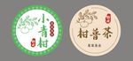 柑普茶标签