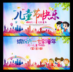 儿童节快乐及签名墙