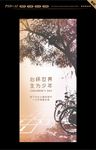 儿童节 六一 微信 海报 广告
