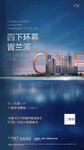 江湾地产蓝色价值点单图
