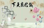 诚信赢天下