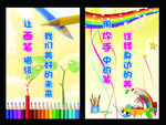 美术室标语