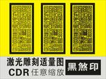 黑煞印