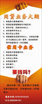 网贷信贷展架