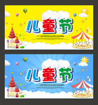 六一儿童