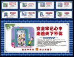 电梯安全
