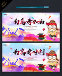 高考