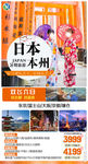 日本 日本旅游 富士山