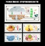 高端简洁中国风食堂文化展板设计