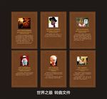世界之最