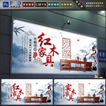 红木家具