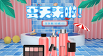 美妆护肤用品电商海报