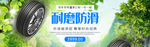 汽车轮胎海报素材