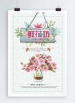 鲜花坊