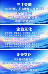 企业文化