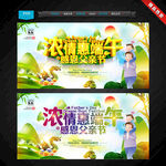 端午节父亲节