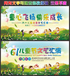 六一儿童节
