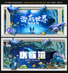 海洋世界立体画