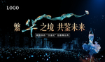 舞台剧