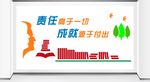 校园墙体广告