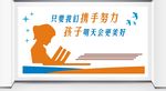 校园读书文化墙
