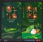 端午节海报