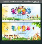 彩色童年