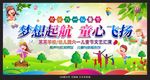 六一儿童节