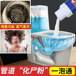 管道疏通剂主图