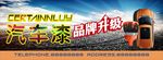 汽车漆