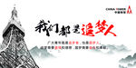 铁塔企业文化
