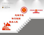 忠诚于党 不忘初心