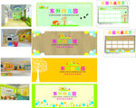 东升幼儿园室内布置图