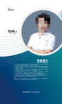 武藏专家介绍