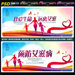 艾滋病