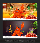 小龙虾