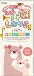 幼儿园招生展架图片