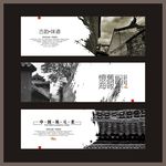 中国风海报展板