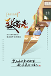 高考