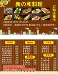 寿司料理送餐卡