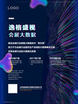 大数据H5