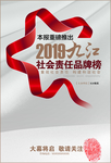 品牌榜
