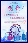 创新