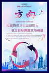 方向