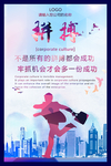 拼搏