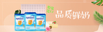 牛奶鲜奶海报素材