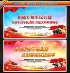 双拥