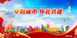 文明城市百色