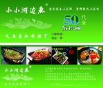 河边鱼 代金券 鱼票