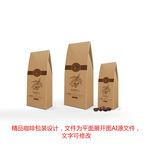 精品咖啡豆包装盒设计